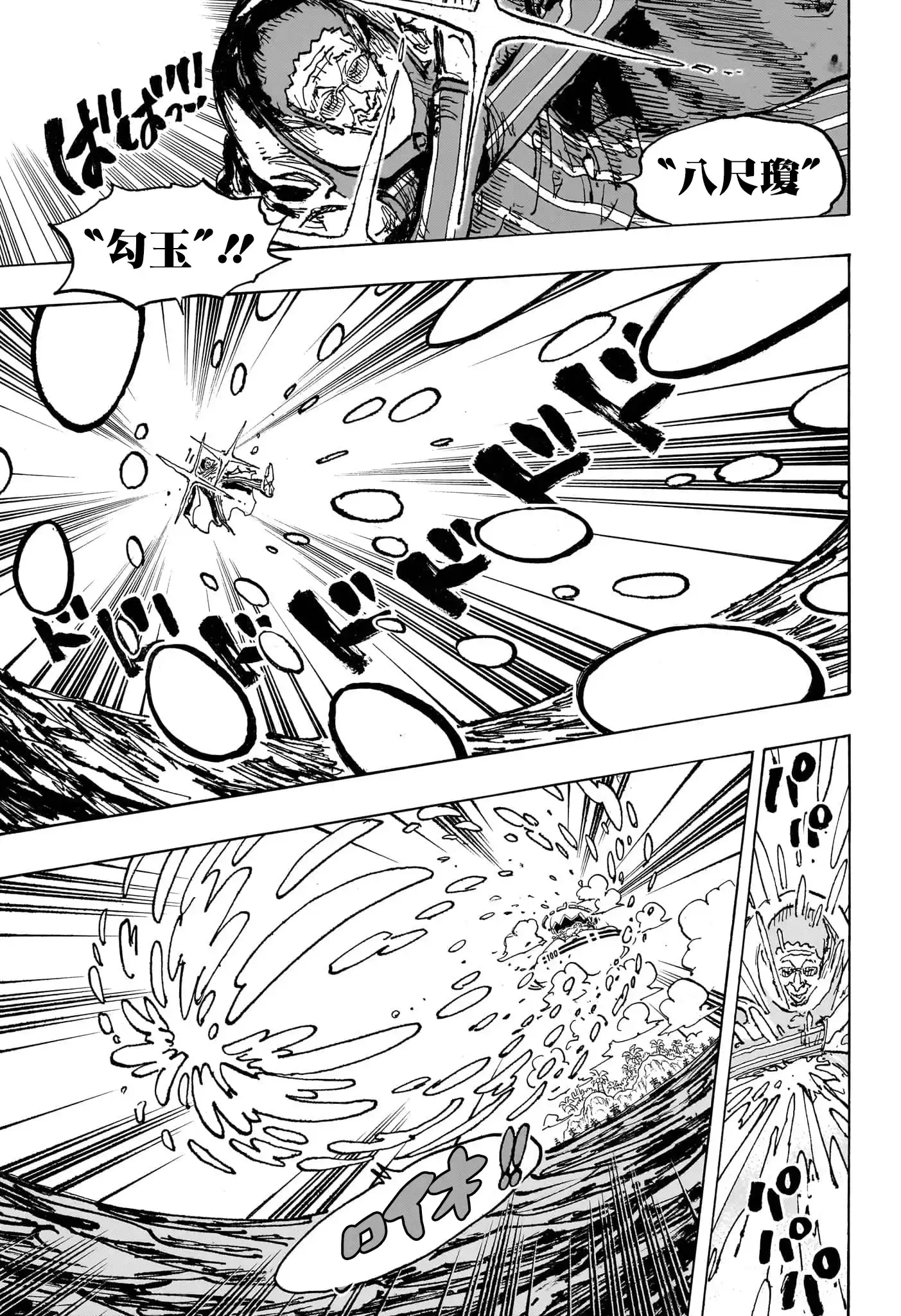 ONE PIECE航海王 单话 第1093话 第10页