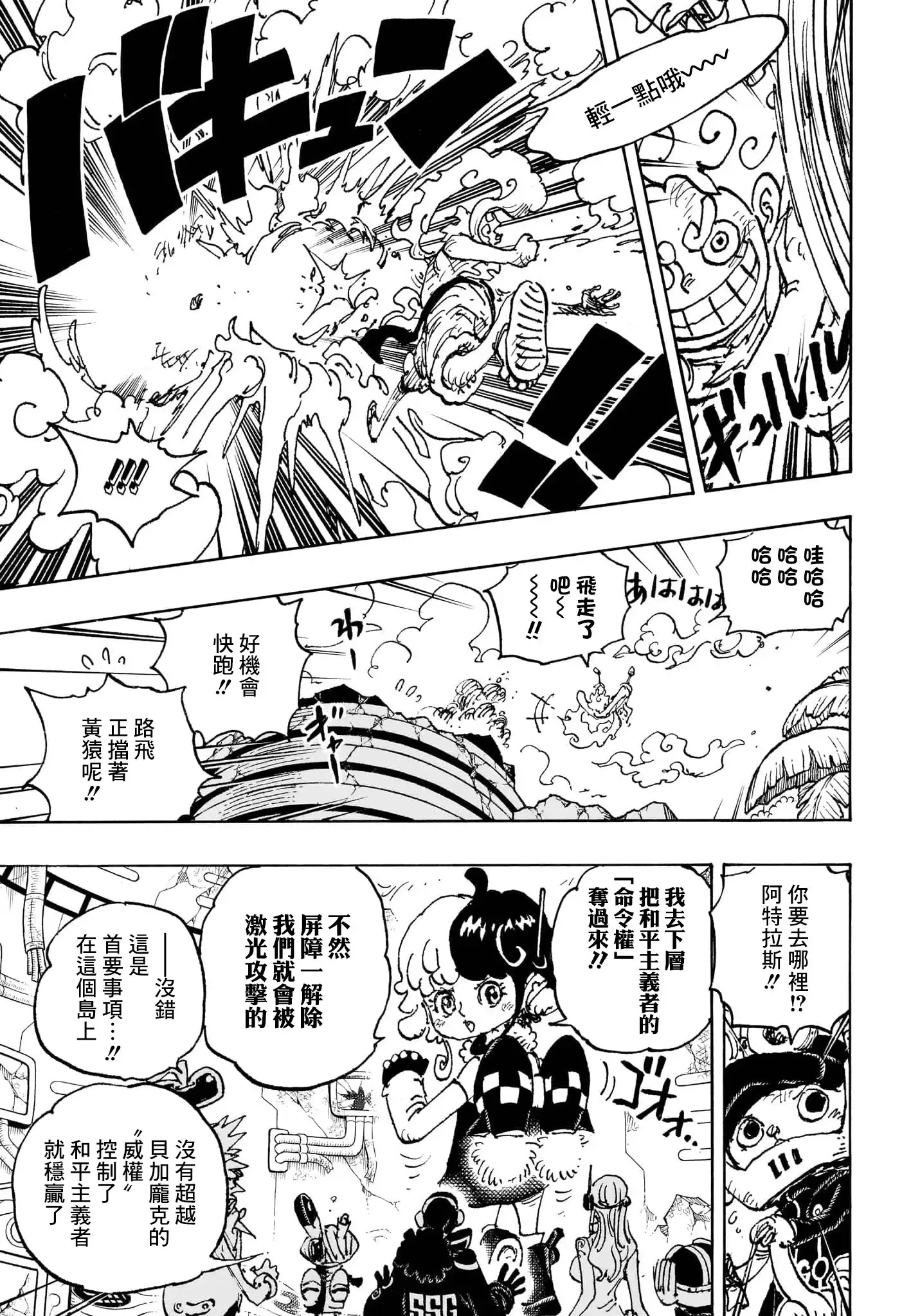 ONE PIECE航海王 单话 第1093话 第4页