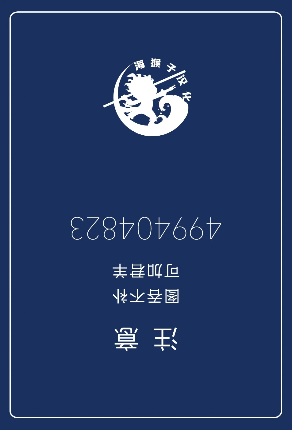 ONE PIECE航海王 单话 第1096话 第16页