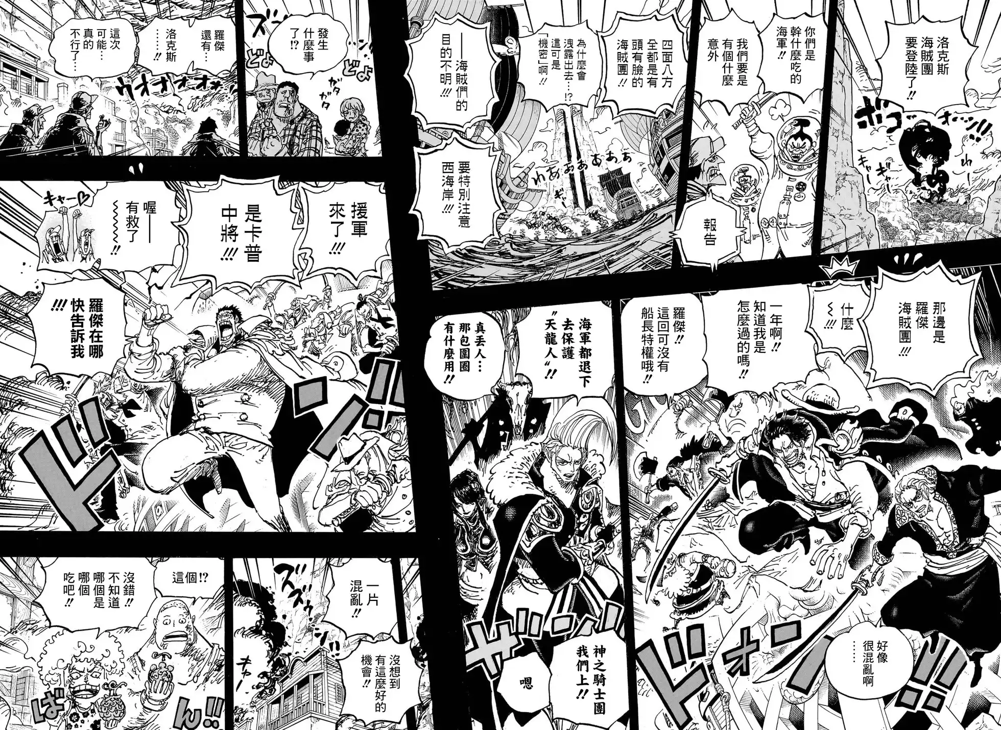 ONE PIECE航海王 单话 第1096话 第9页
