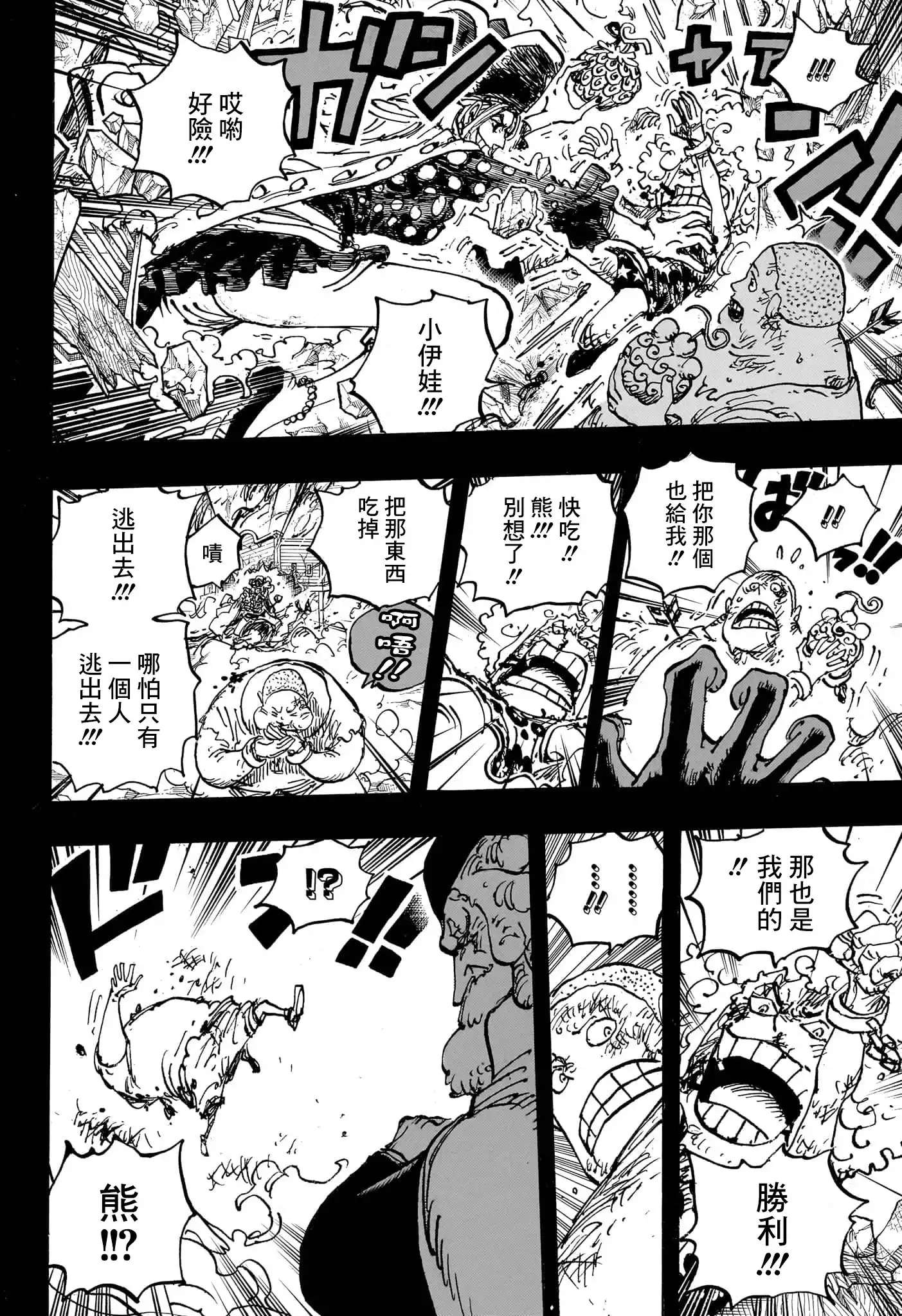 ONE PIECE航海王 单话 第1096话 第10页