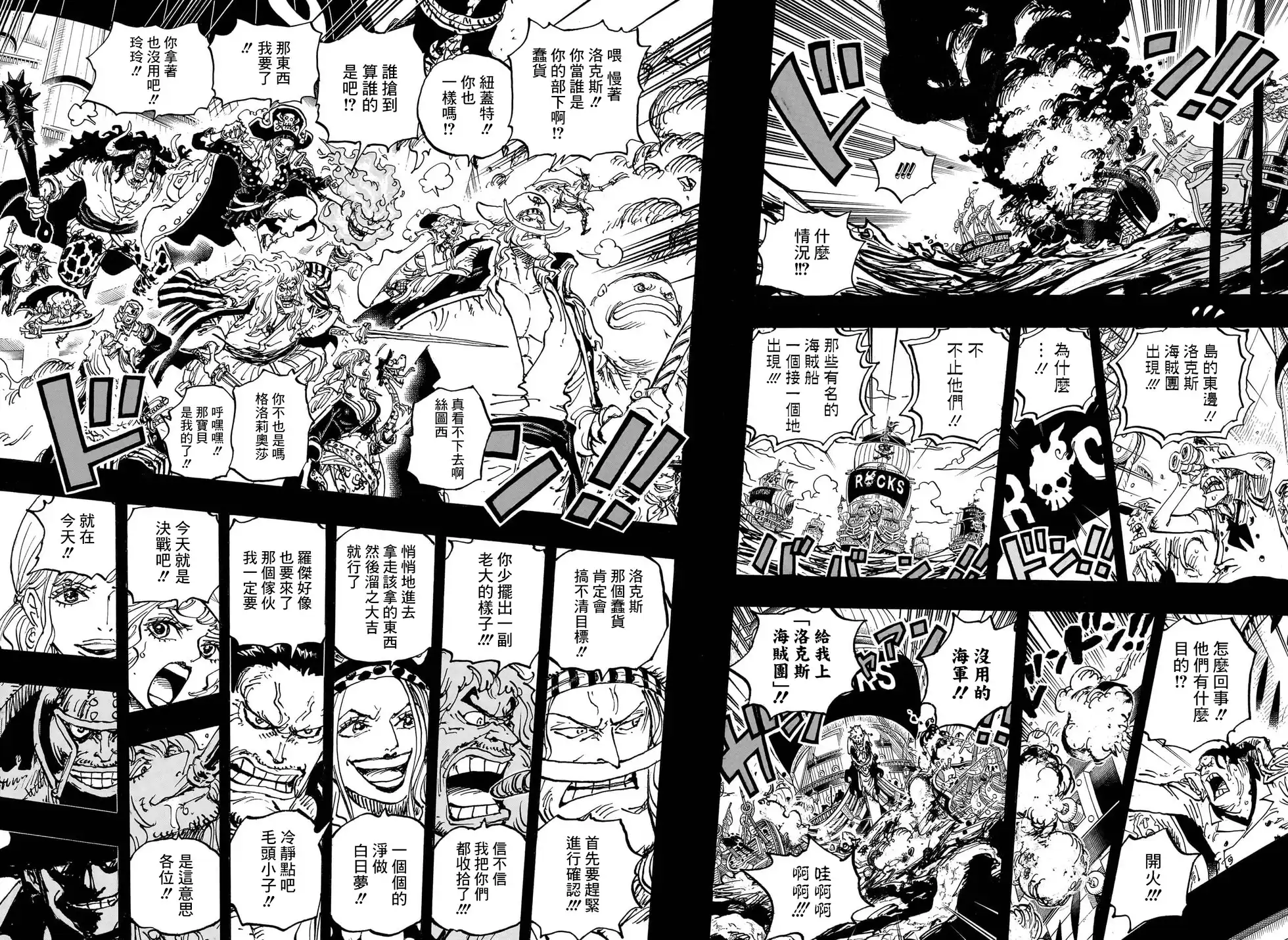 ONE PIECE航海王 单话 第1096话 第8页