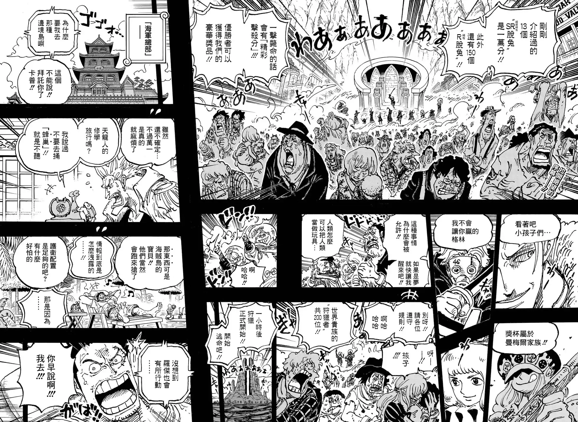 ONE PIECE航海王 单话 第1096话 第3页