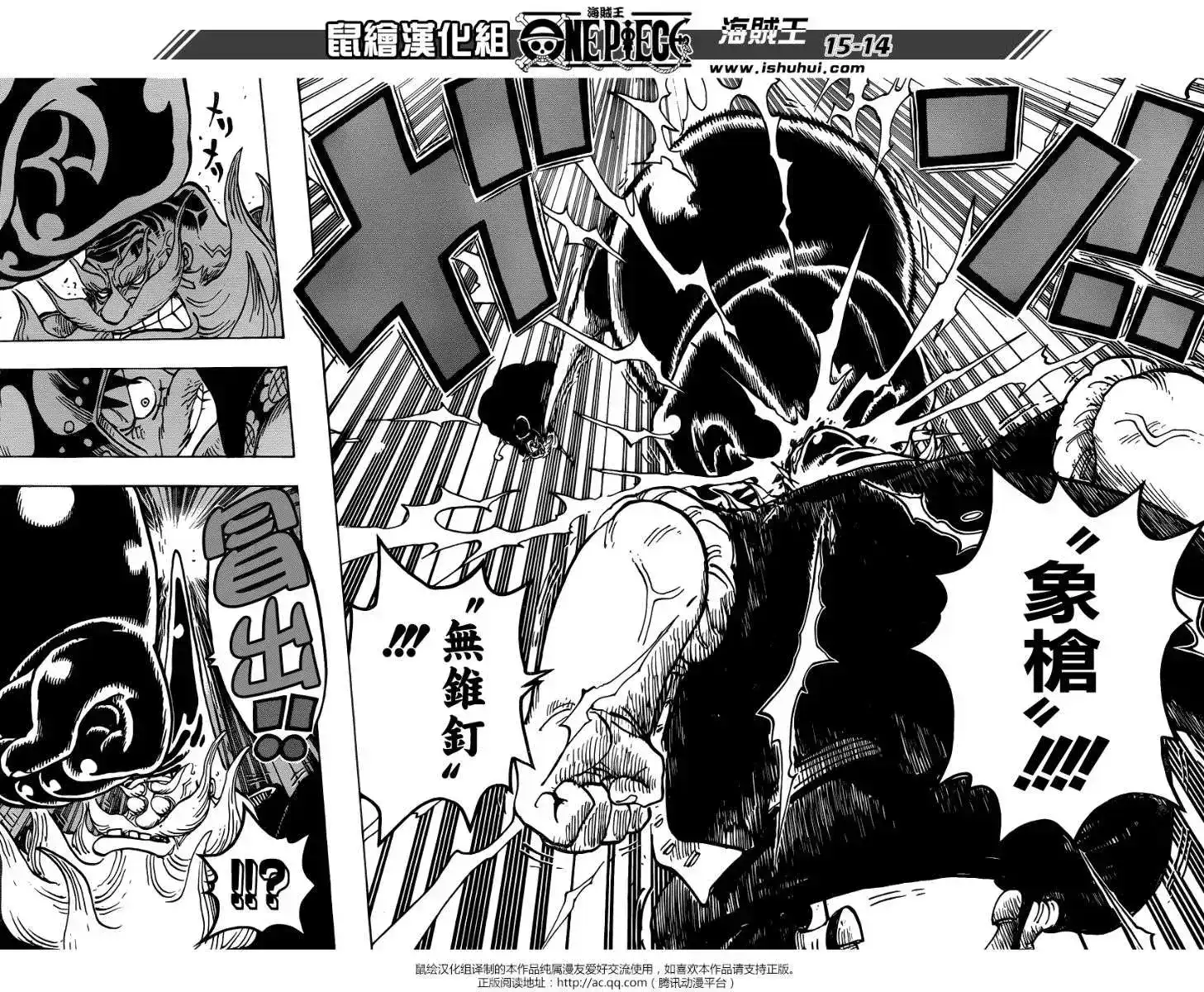 ONE PIECE航海王 单话 第719回 青椒开门 第14页