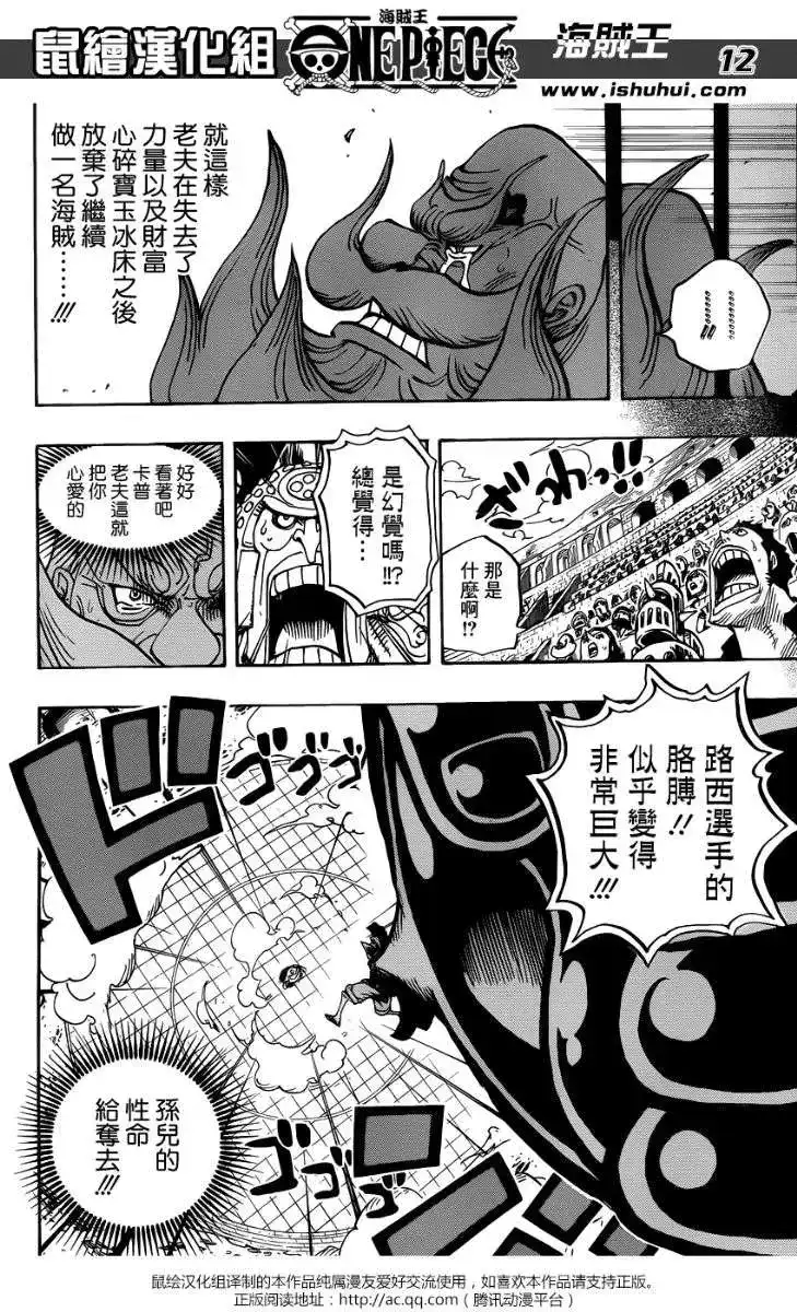 ONE PIECE航海王 单话 第719回 青椒开门 第12页