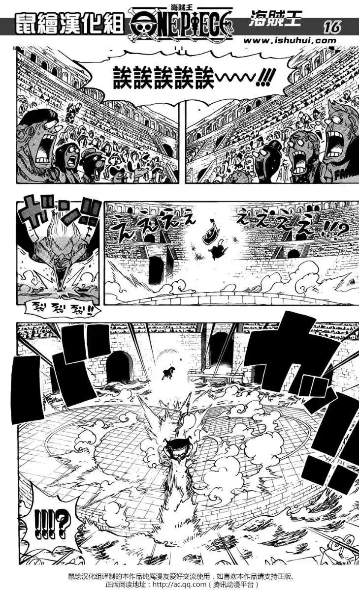 ONE PIECE航海王 单话 第719回 青椒开门 第15页