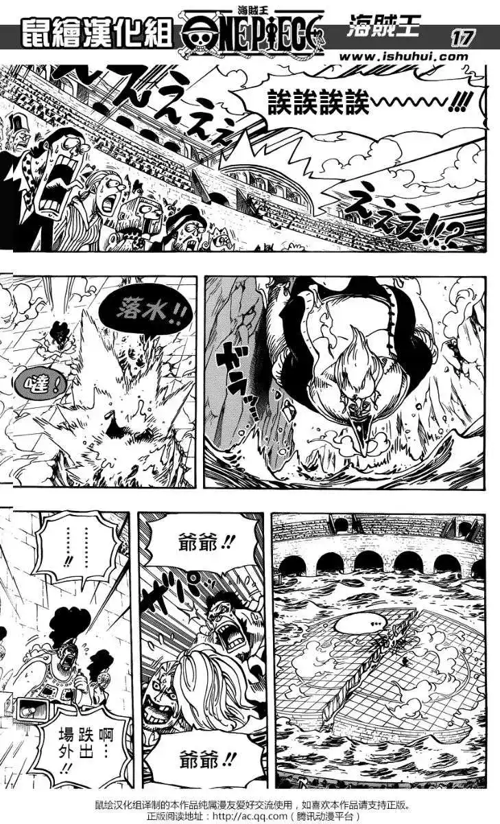 ONE PIECE航海王 单话 第719回 青椒开门 第16页