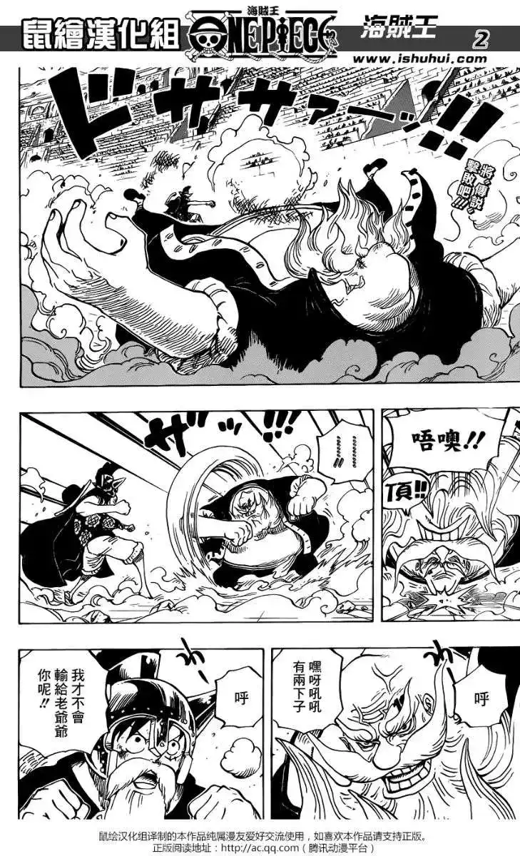 ONE PIECE航海王 单话 第719回 青椒开门 第2页