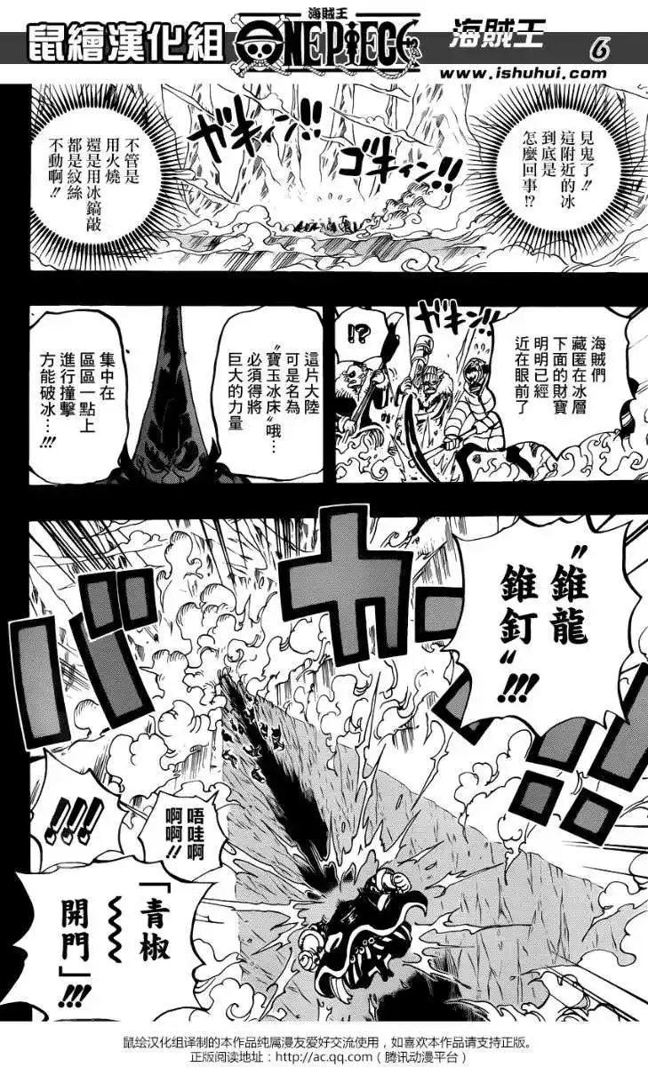 ONE PIECE航海王 单话 第719回 青椒开门 第6页