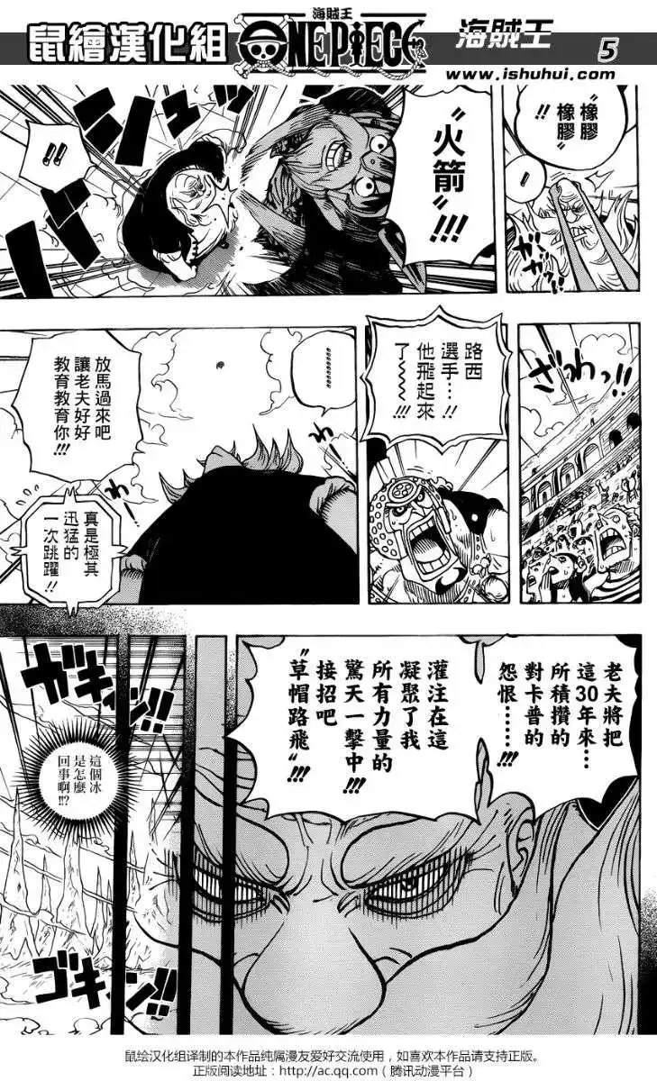 ONE PIECE航海王 单话 第719回 青椒开门 第5页