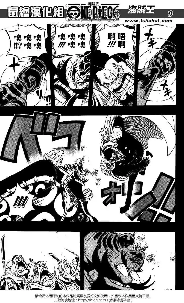 ONE PIECE航海王 单话 第719回 青椒开门 第9页