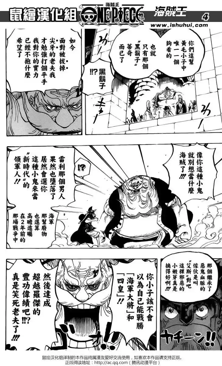 ONE PIECE航海王 单话 第719回 青椒开门 第4页