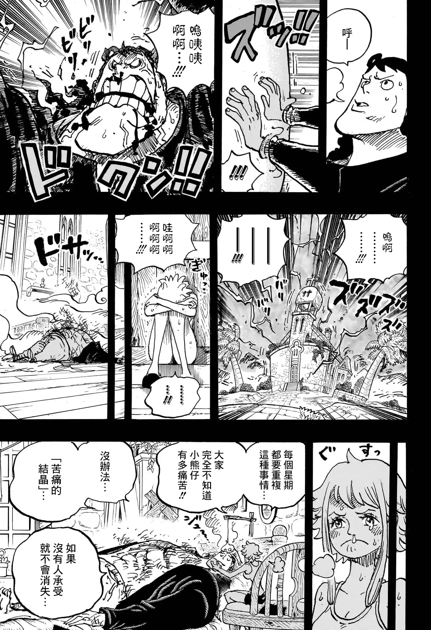 ONE PIECE航海王 单话 第1097话 第6页