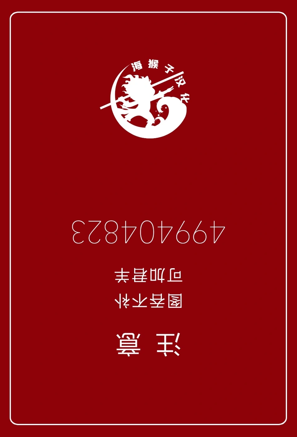 ONE PIECE航海王 单话 第1097话 第14页