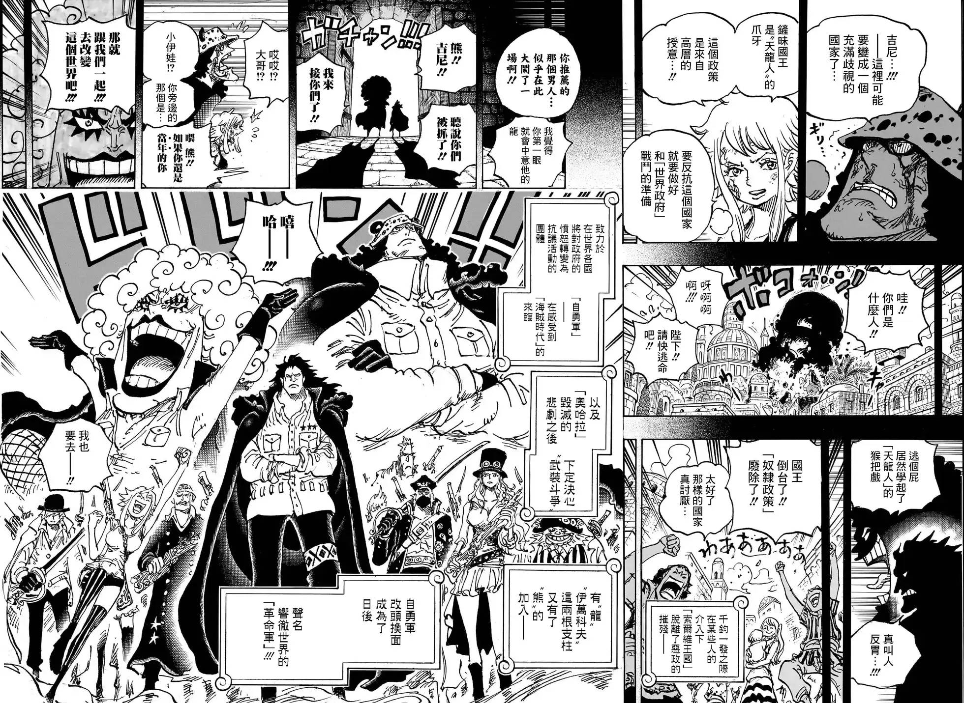 ONE PIECE航海王 单话 第1097话 第11页