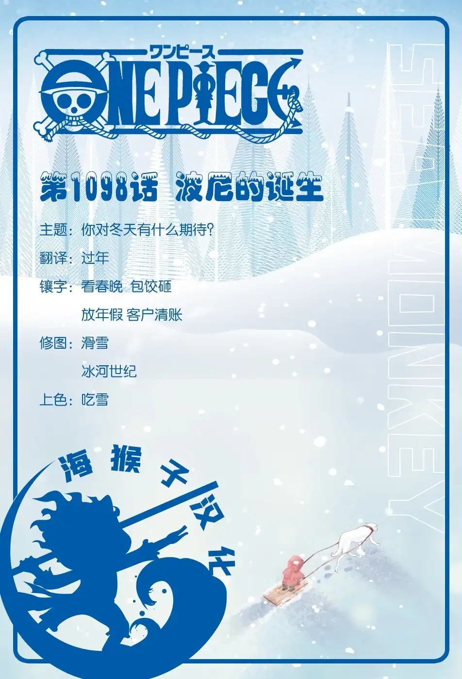 ONE PIECE航海王 单话 第1098话 第1页