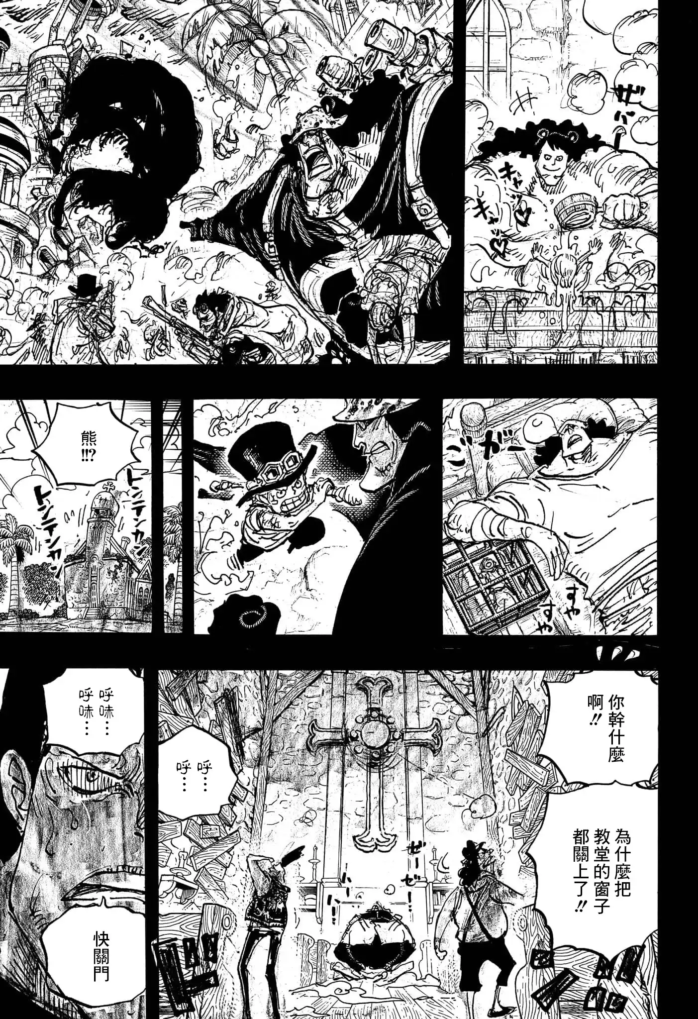 ONE PIECE航海王 单话 第1098话 第10页