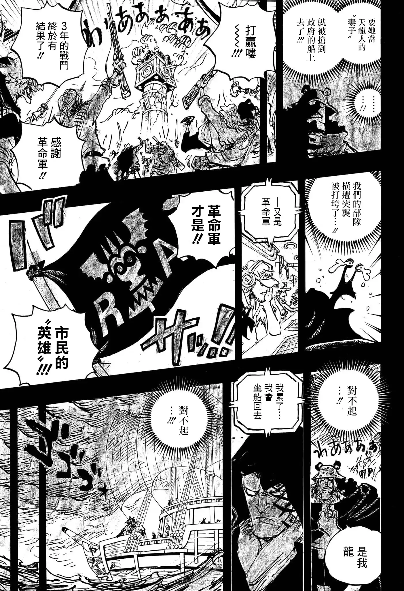 ONE PIECE航海王 单话 第1098话 第4页