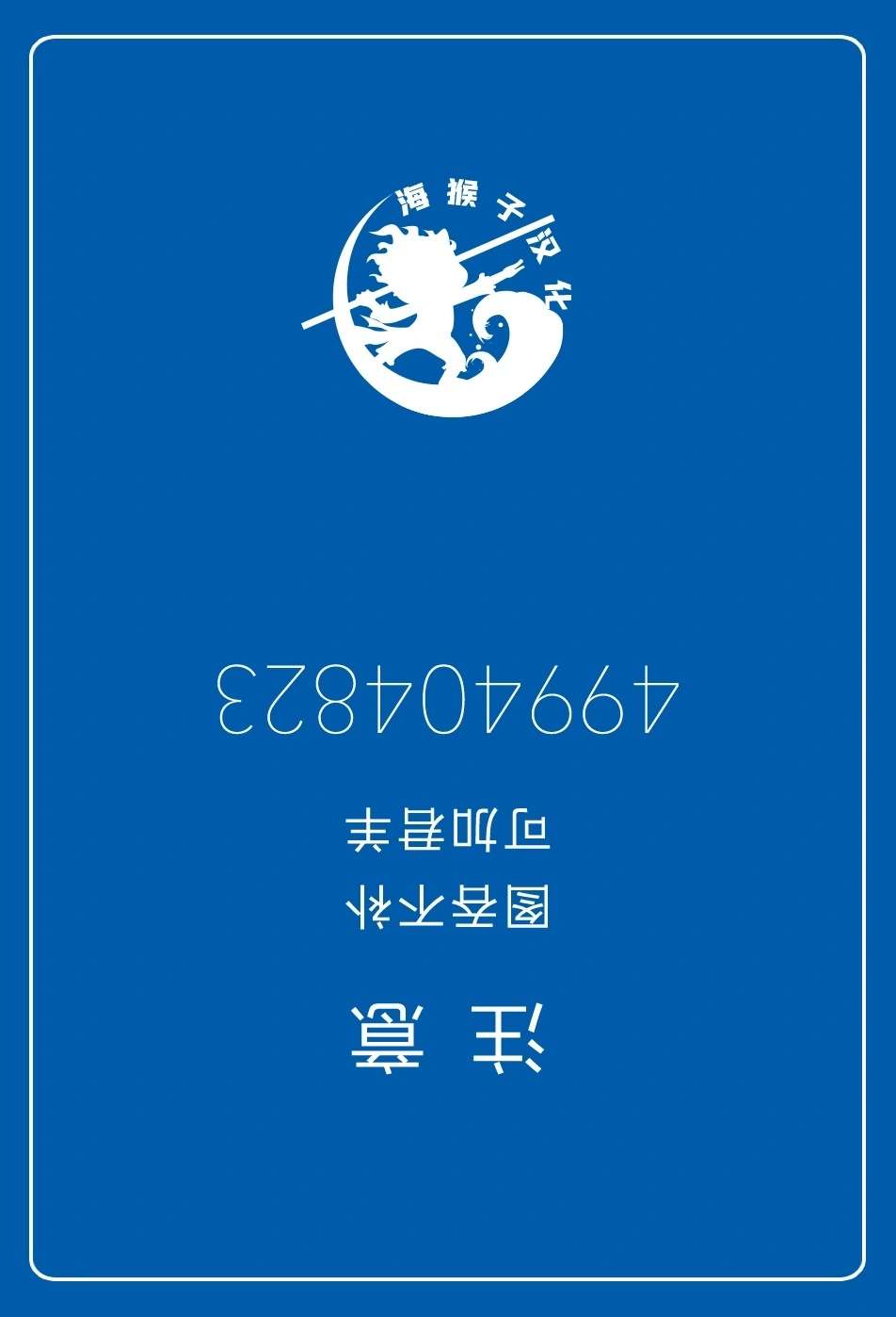 ONE PIECE航海王 单话 第1098话 第17页