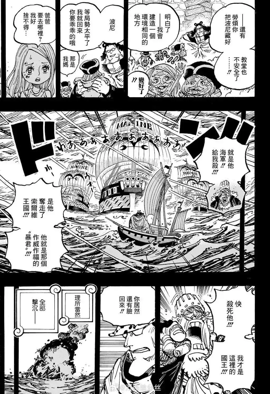 ONE PIECE航海王 单话 第1099话 第10页
