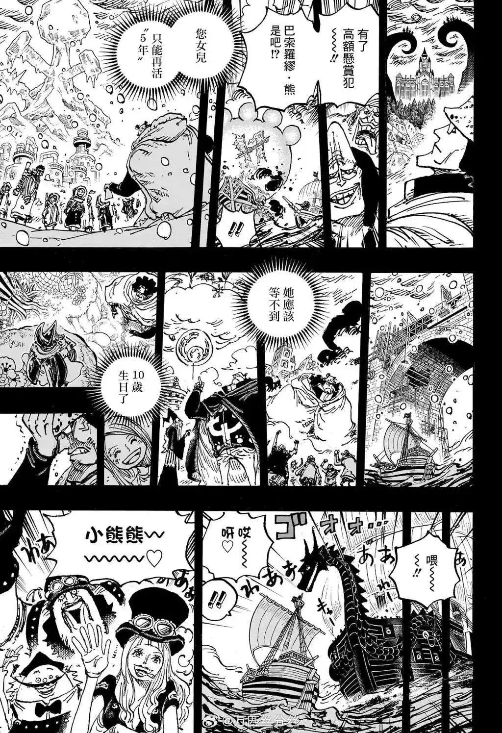 ONE PIECE航海王 单话 第1099话 第12页