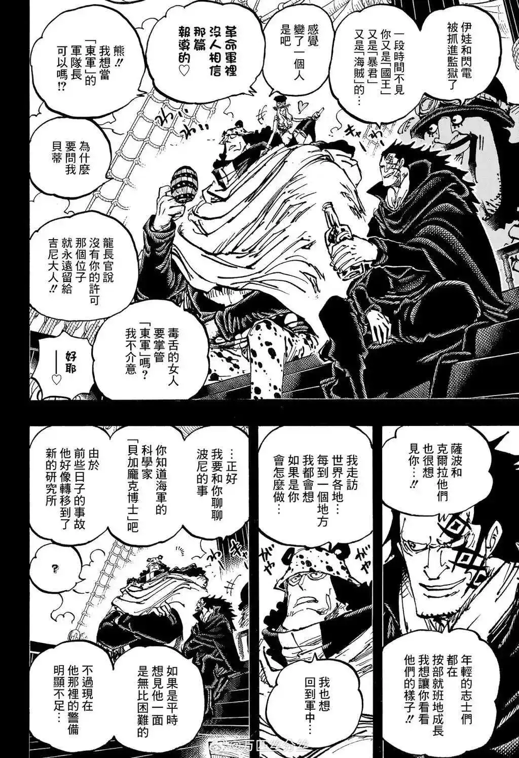 ONE PIECE航海王 单话 第1099话 第13页