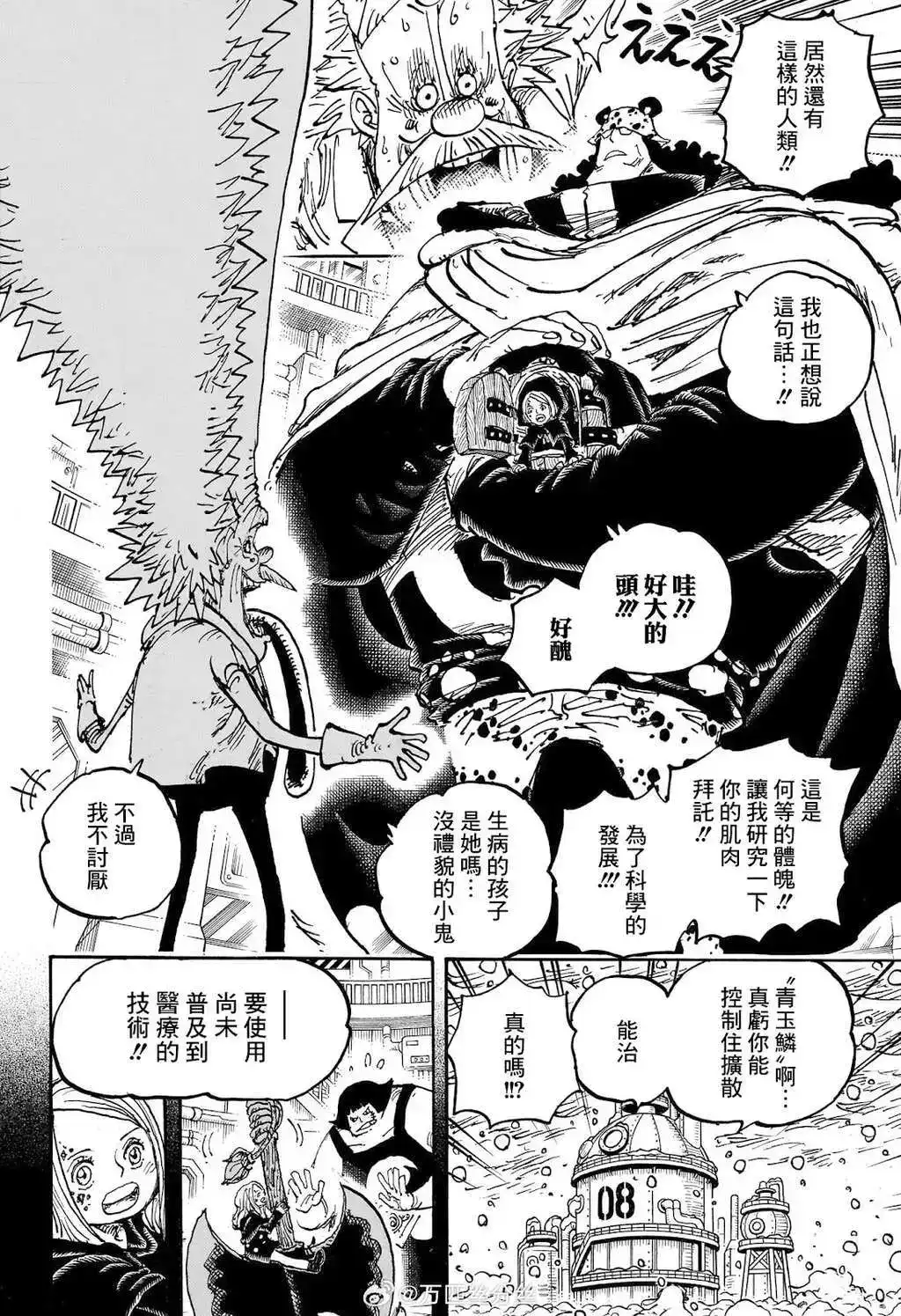 ONE PIECE航海王 单话 第1099话 第15页