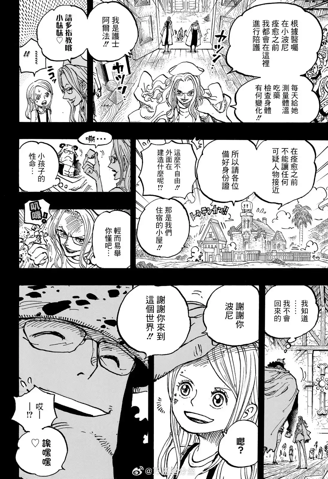 ONE PIECE航海王 单话 第1100话 第15页