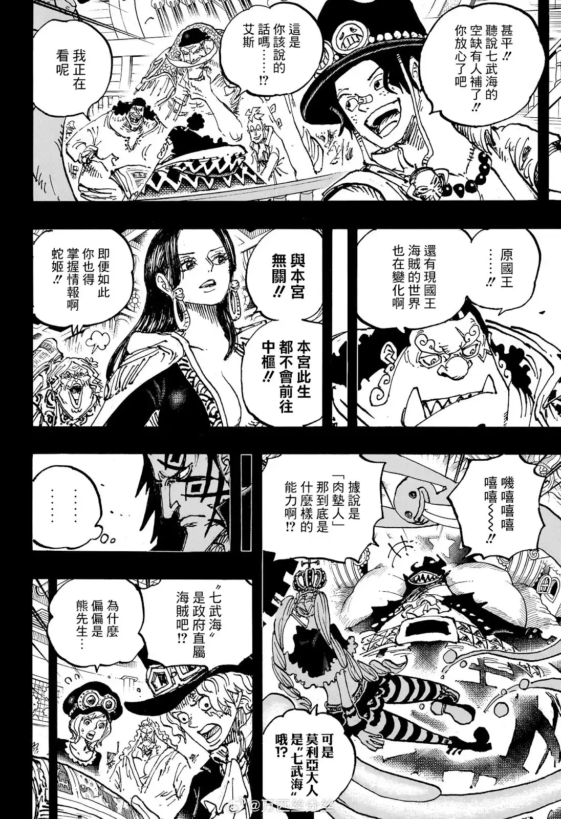 ONE PIECE航海王 单话 第1100话 第17页