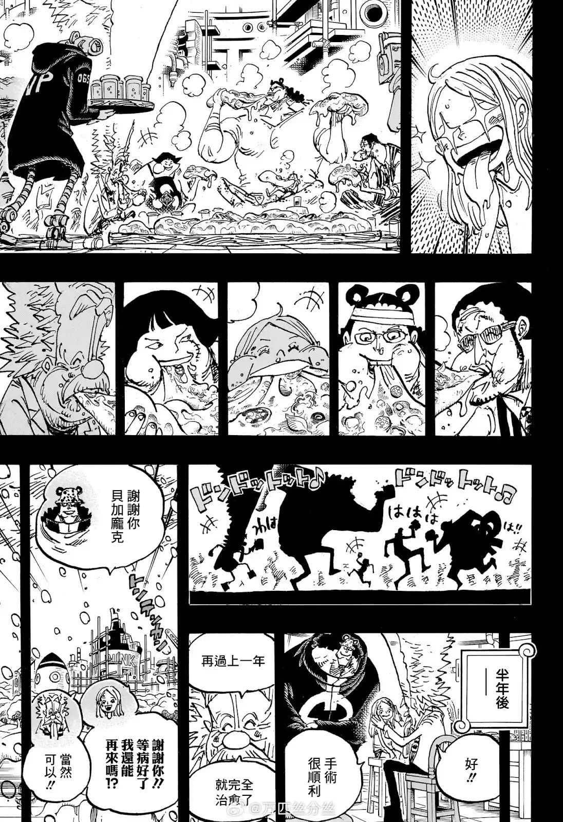ONE PIECE航海王 单话 第1100话 第12页
