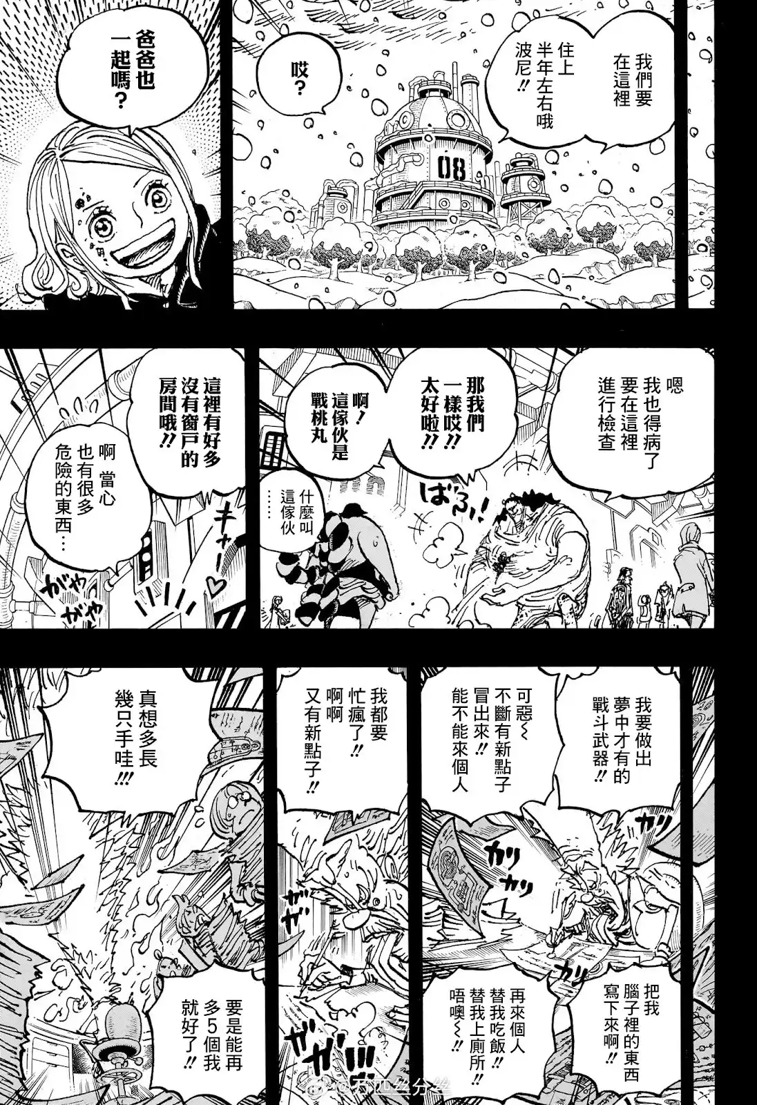 ONE PIECE航海王 单话 第1100话 第10页