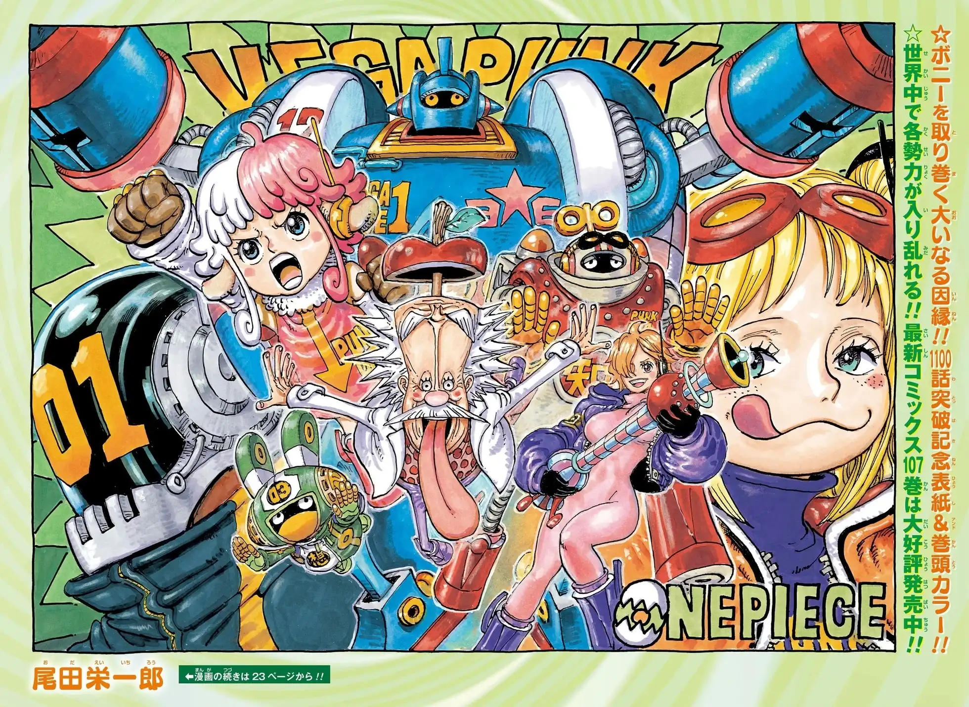 ONE PIECE航海王 单话 第1101话 第2页