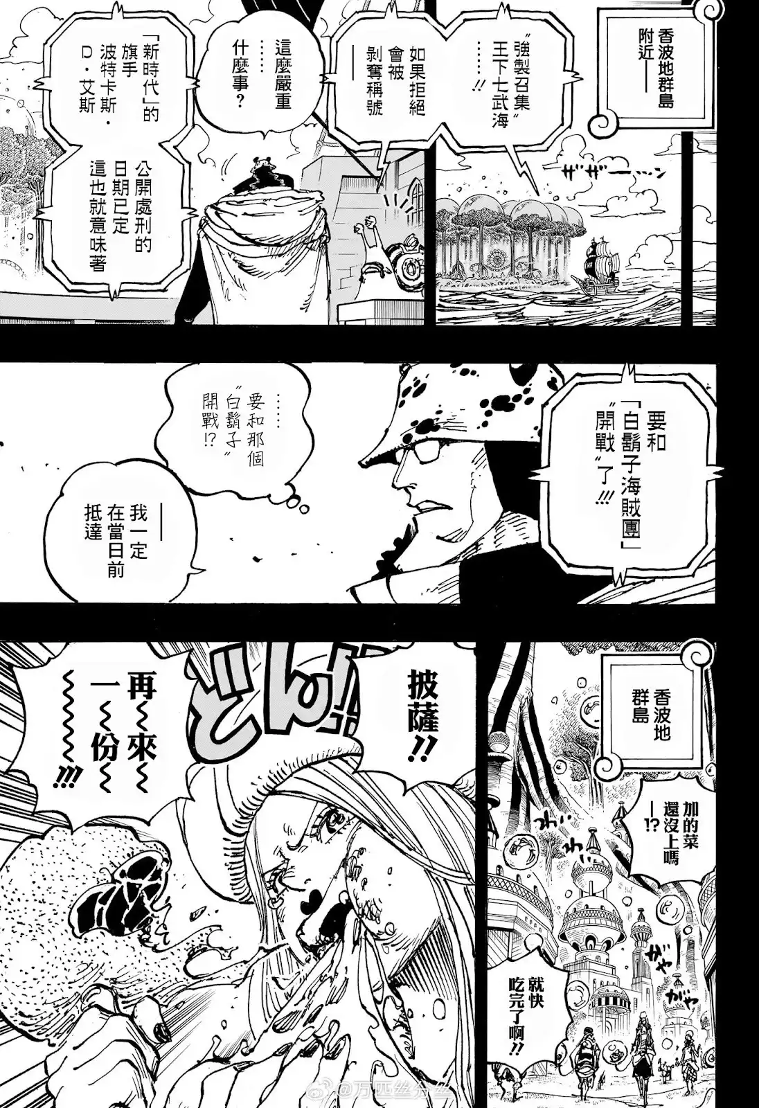 ONE PIECE航海王 单话 第1102话 熊的人生 第8页