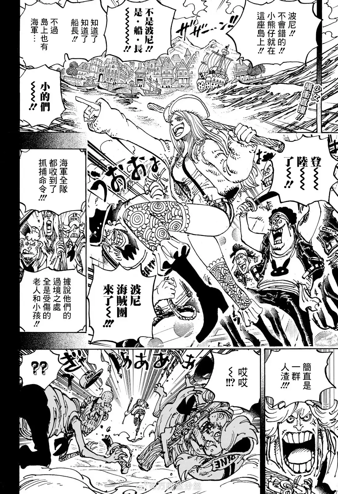 ONE PIECE航海王 单话 第1102话 熊的人生 第3页