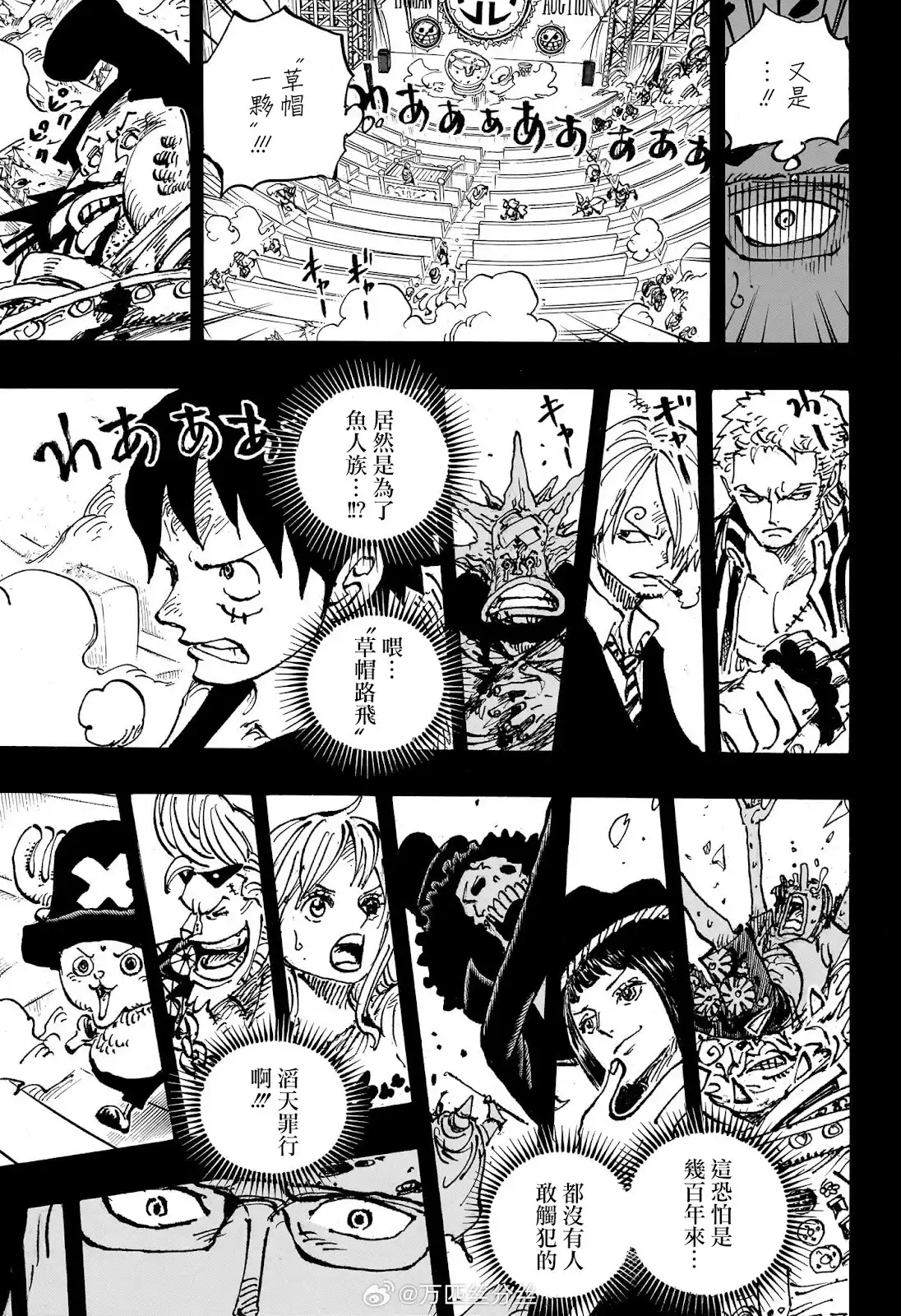 ONE PIECE航海王 单话 第1102话 熊的人生 第10页
