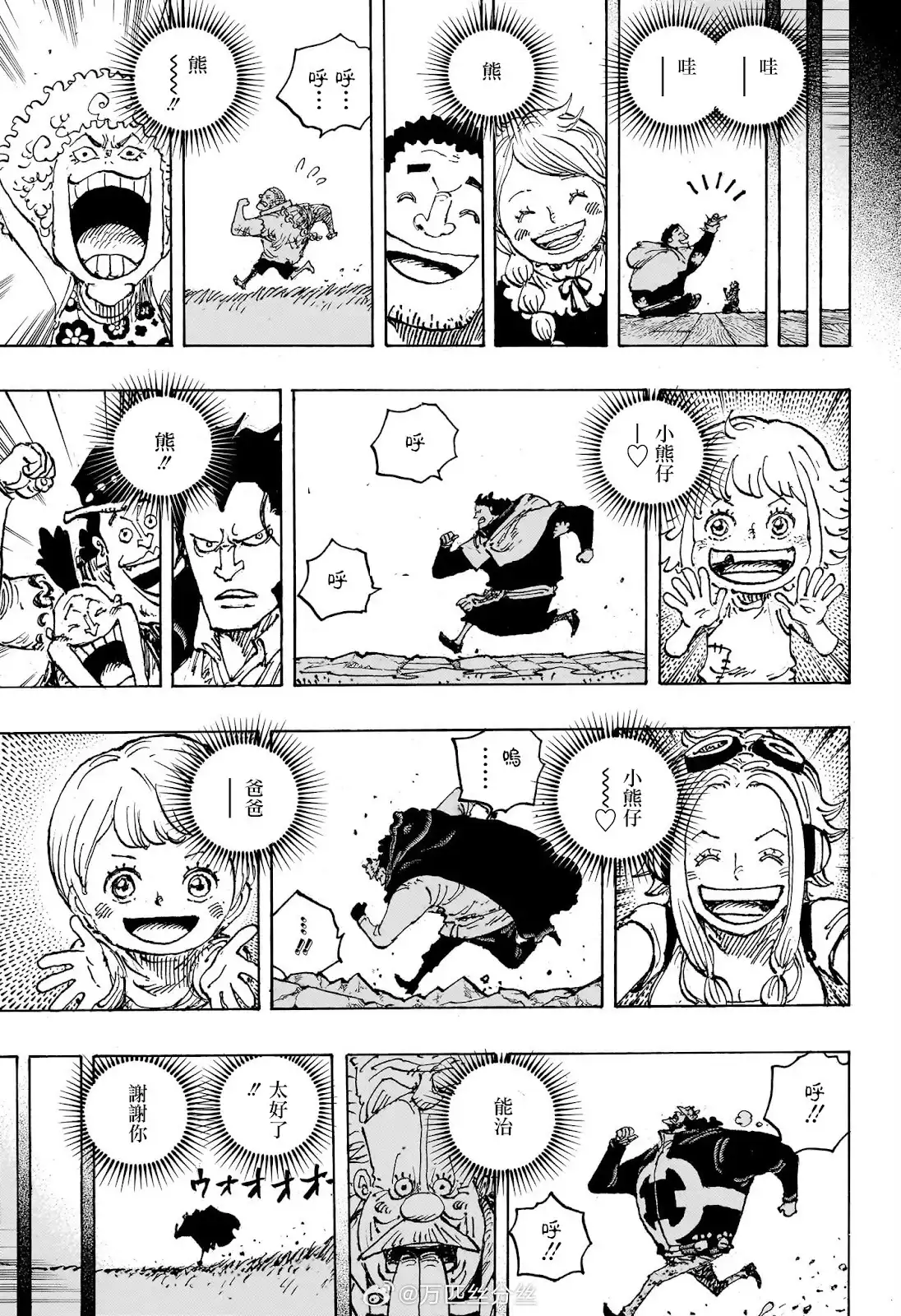 ONE PIECE航海王 单话 第1102话 熊的人生 第16页