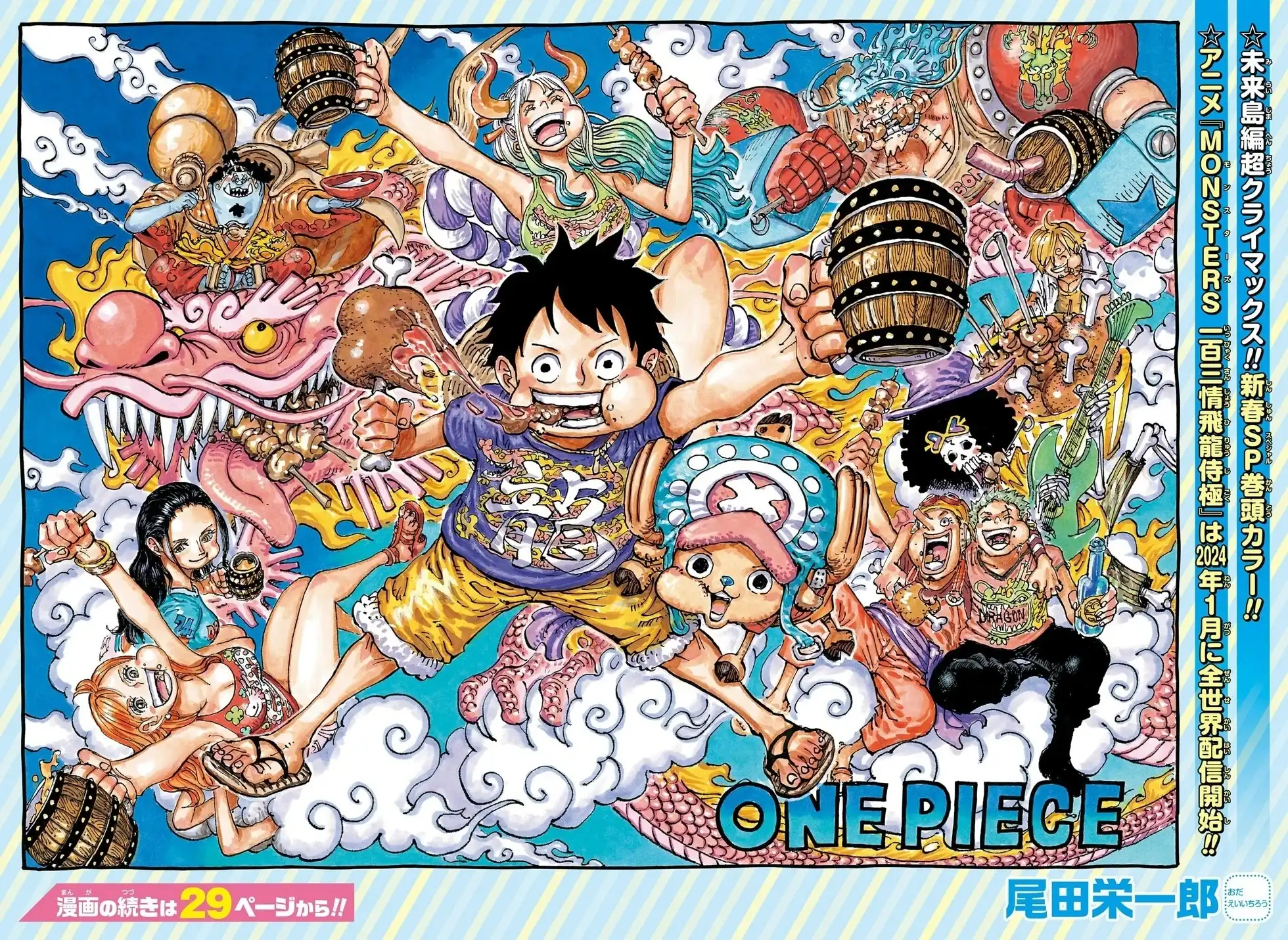 ONE PIECE航海王 单话 第1103话 第2页