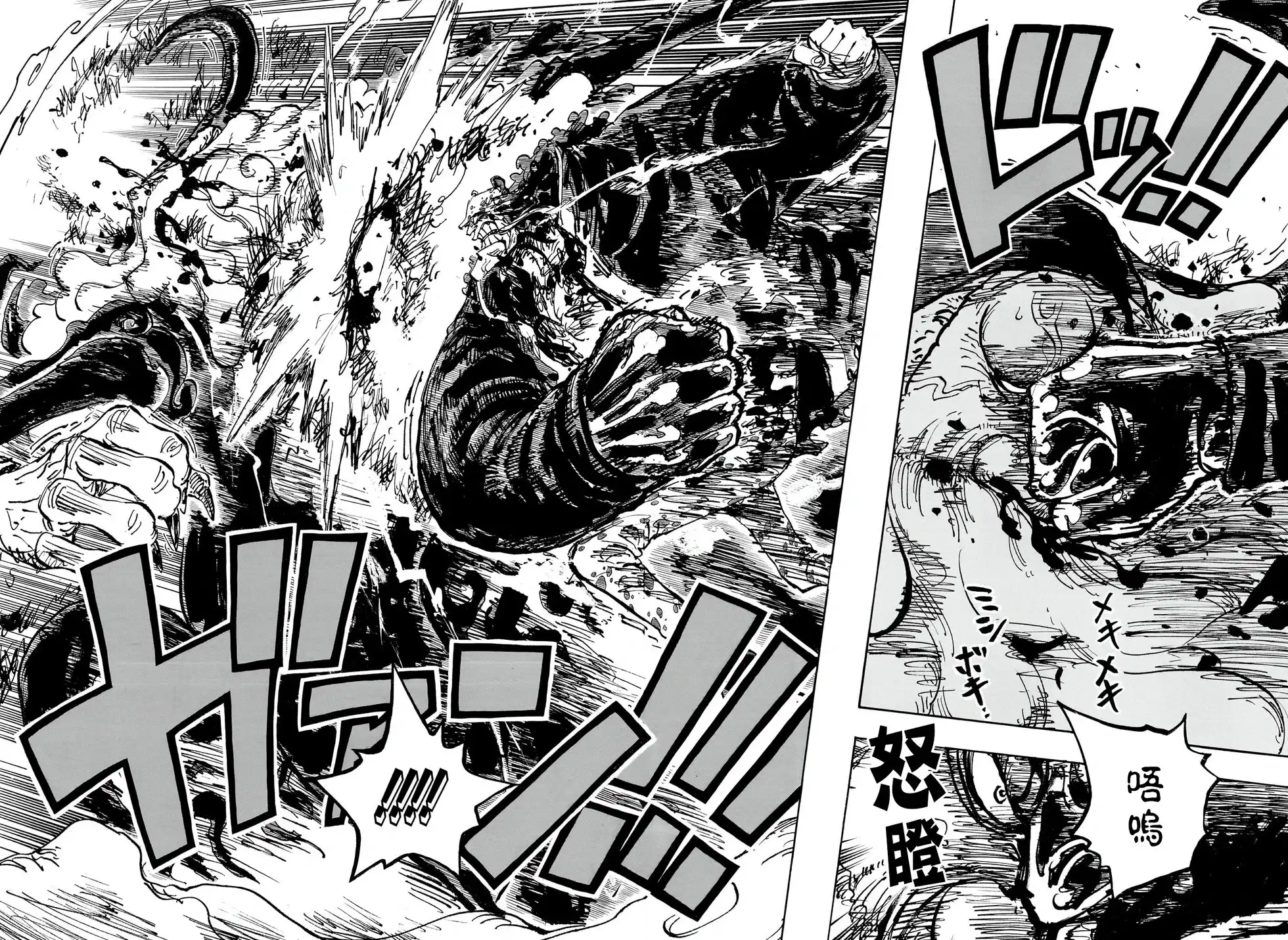 ONE PIECE航海王 单话 第1104话 第5页