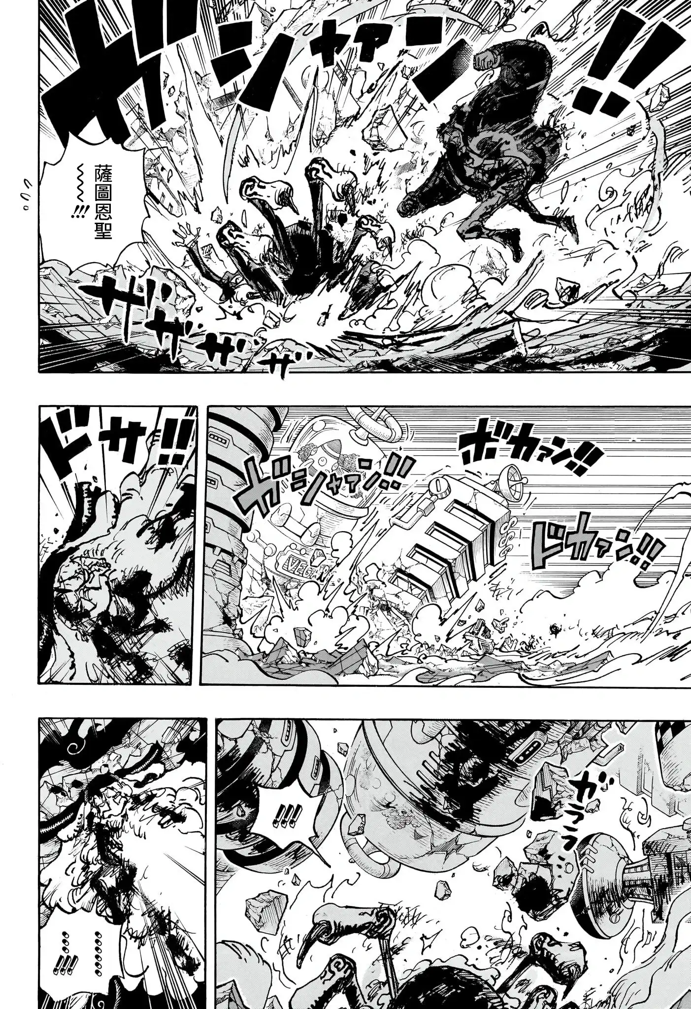 ONE PIECE航海王 单话 第1104话 第6页