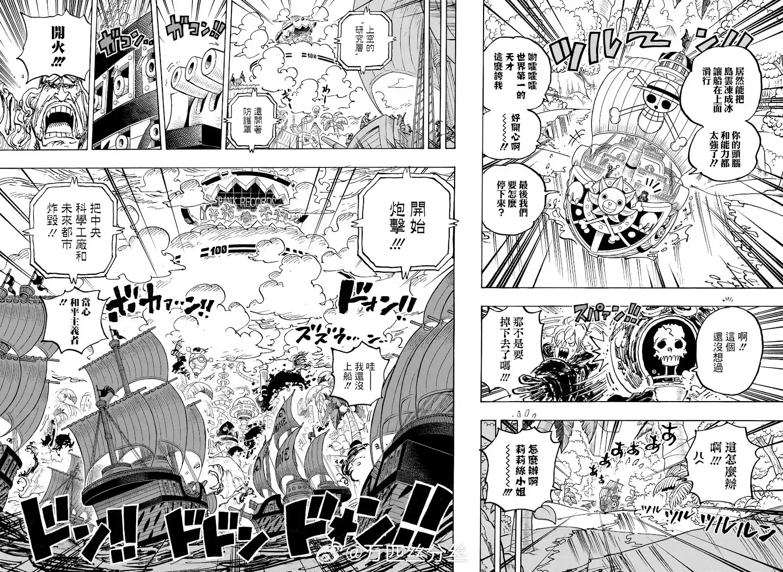 ONE PIECE航海王 单话 第1105话 第12页