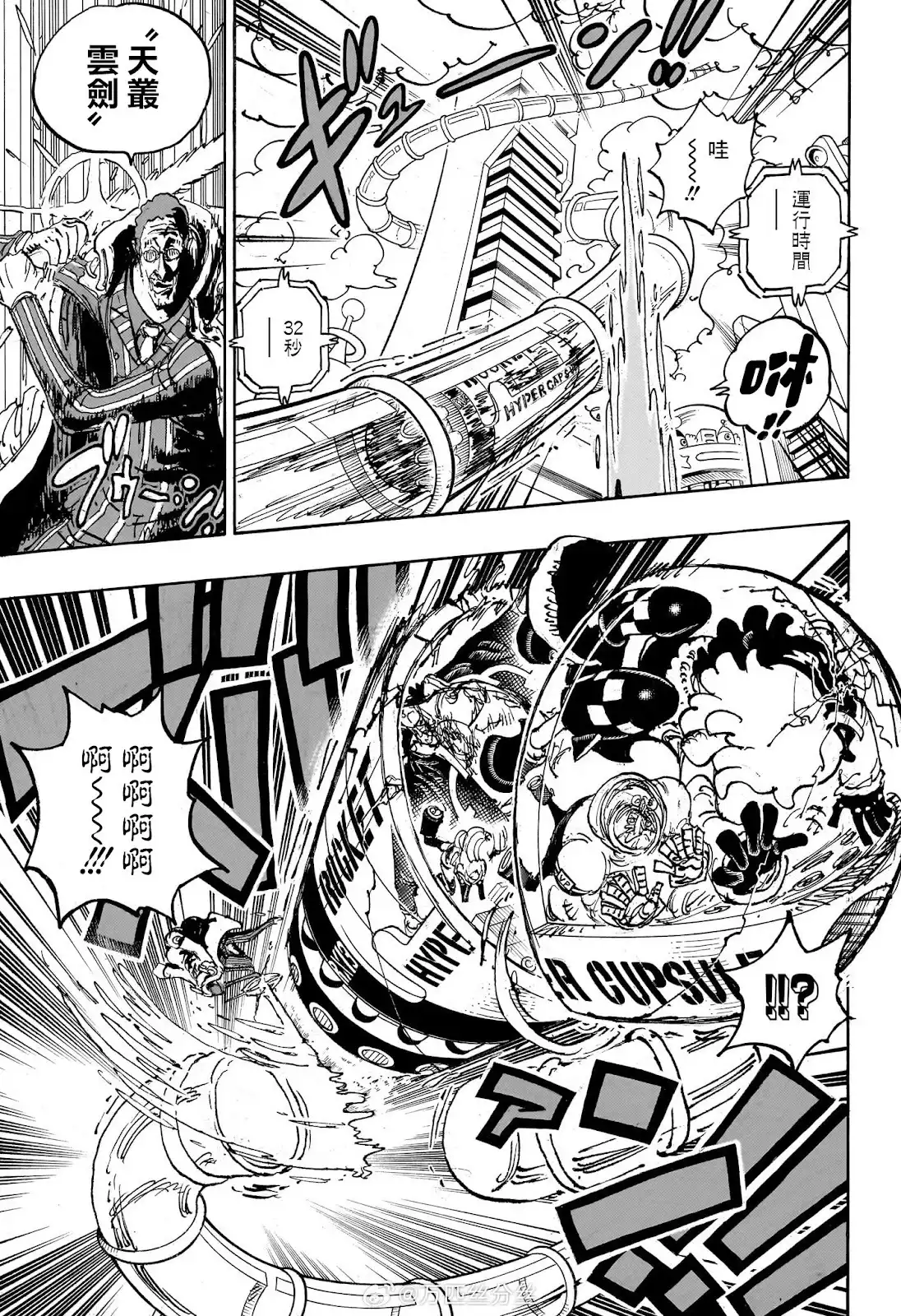 ONE PIECE航海王 单话 第1105话 第14页