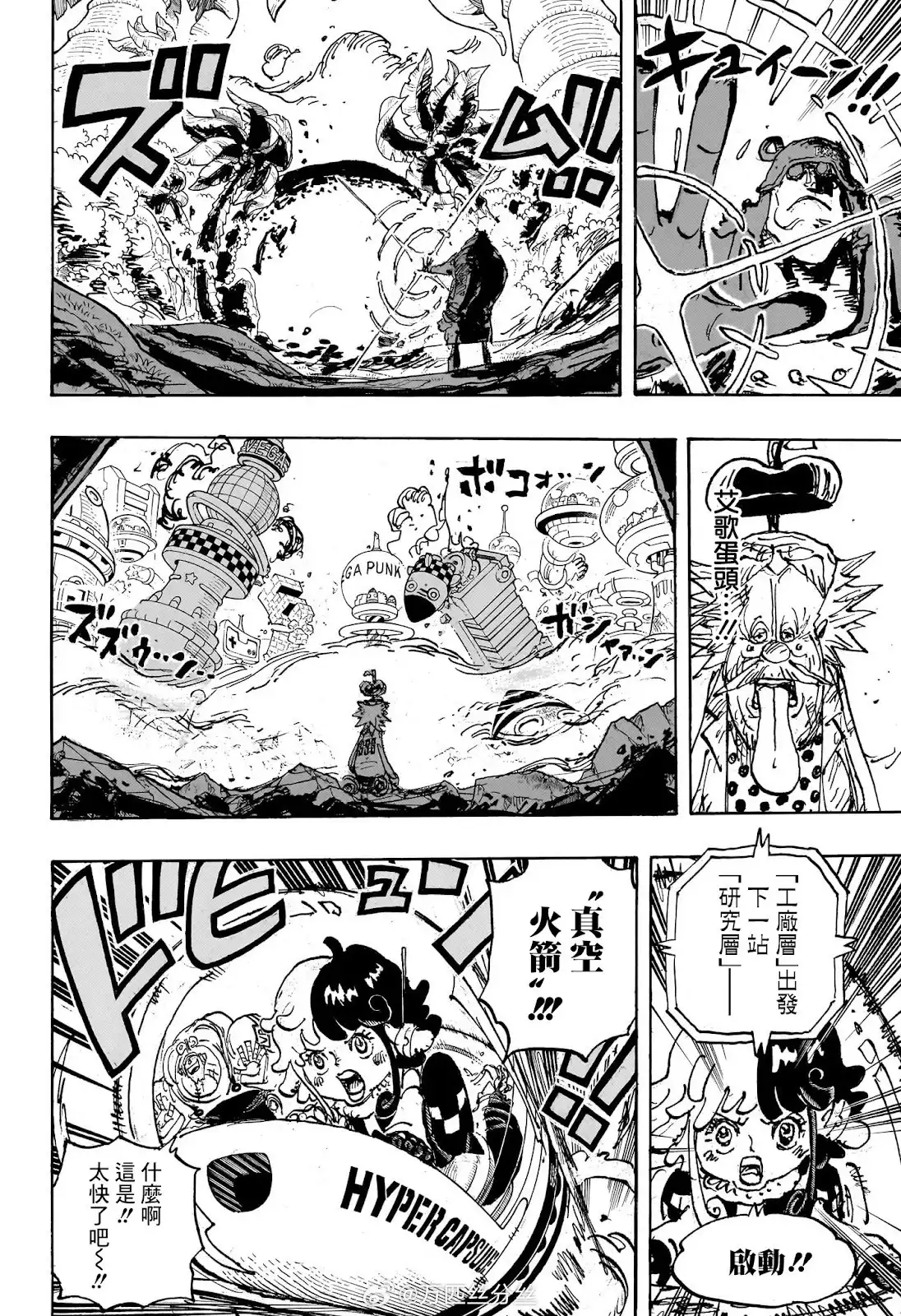 ONE PIECE航海王 单话 第1105话 第13页