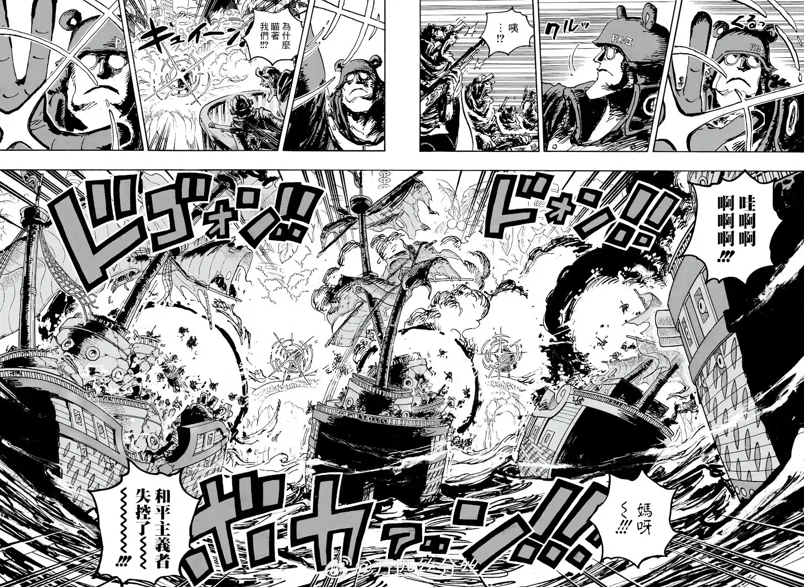 ONE PIECE航海王 单话 第1106话 第7页