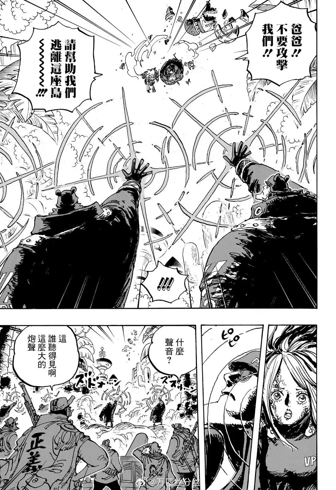ONE PIECE航海王 单话 第1106话 第6页