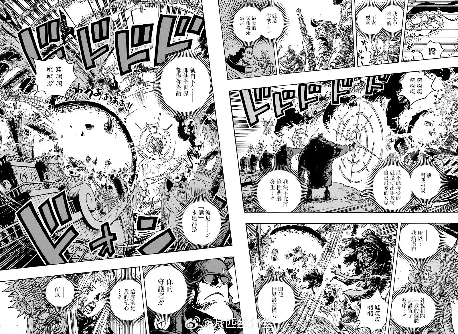 ONE PIECE航海王 单话 第1106话 第8页