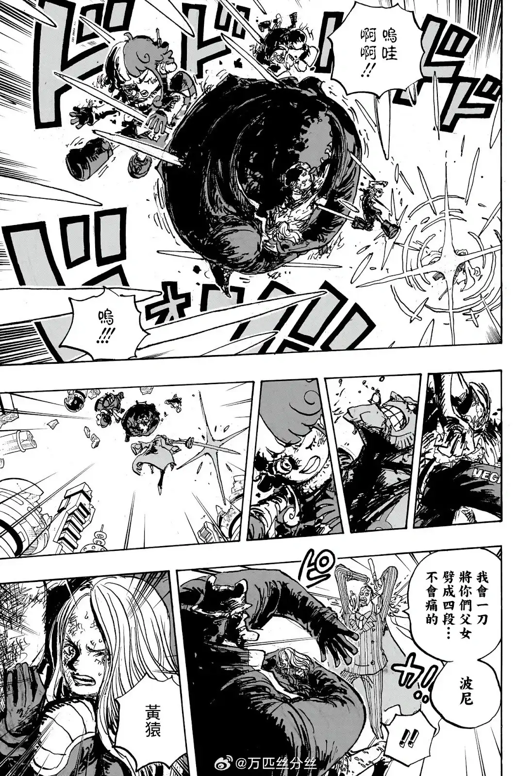 ONE PIECE航海王 单话 第1106话 第10页