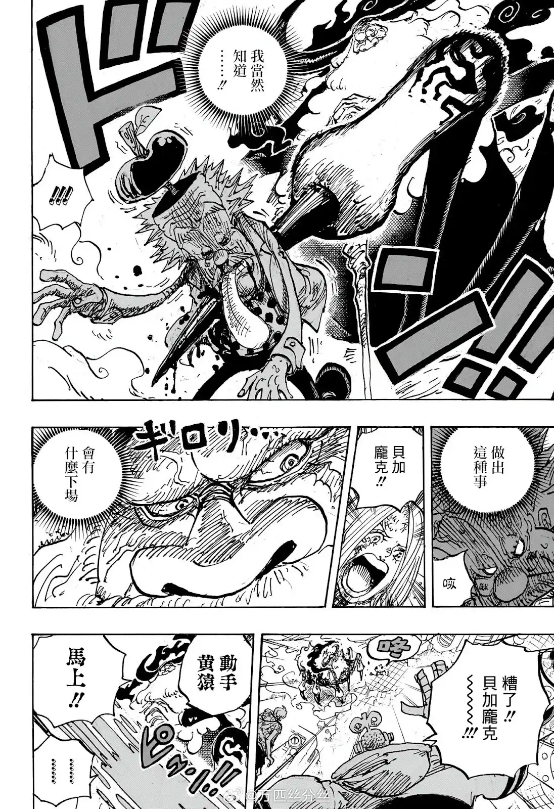 ONE PIECE航海王 单话 第1106话 第9页