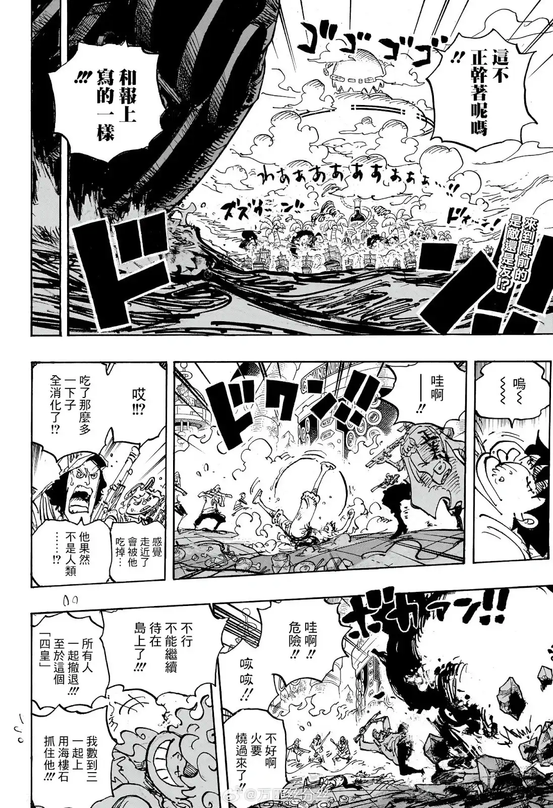 ONE PIECE航海王 单话 第1106话 第3页