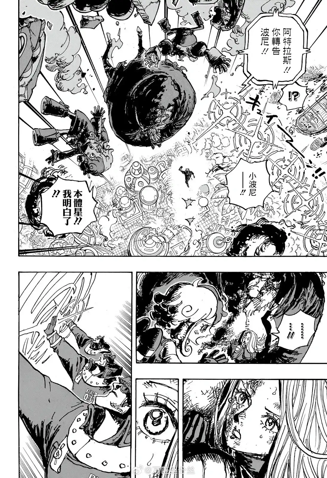 ONE PIECE航海王 单话 第1106话 第5页