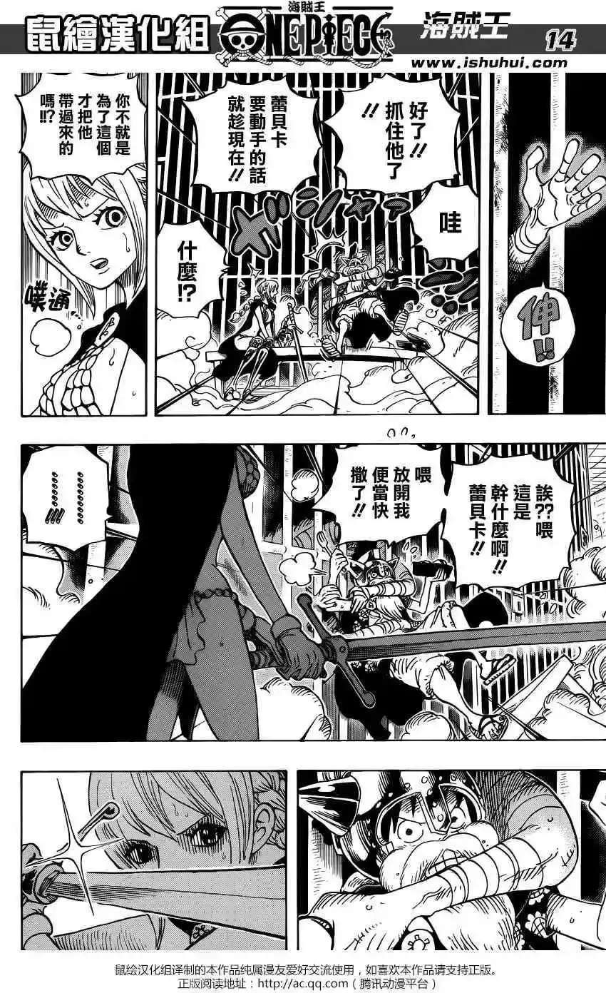 ONE PIECE航海王 单话 第720回 囚犯剑斗士 第15页
